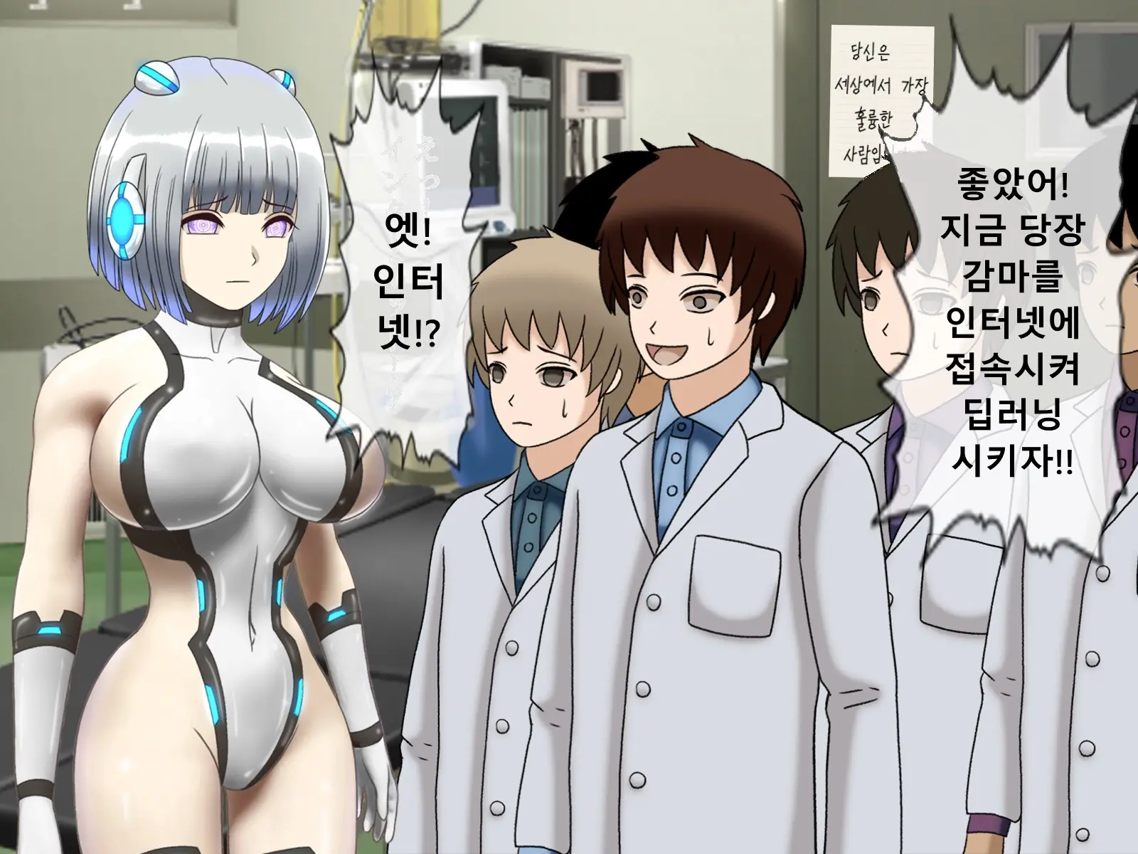 Mugen Shasei Goumon Saishuukai | 무한사정고문 최종화